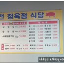 덕천정육점식당
