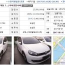 폭스바겐 골프 승용차 무사고 (2013년식/38,900km)1,151만원--감정가의 49% 이미지