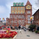 (주)공지닷컴 | 칭다오 맥주박물관 티켓 예매 방법, 입장료 가격 총정리