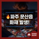 성심모텔 - 파주시 아동로 4-3 | 성심모텔