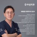 청주율량아성치과의원 이미지