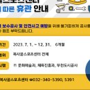 (주)부천스포츠센타 이미지