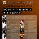 더퀸실용음악학원