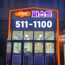 e편한퍼스트공인중개사사무소 이미지