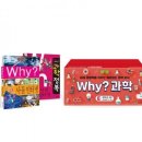 원리과학 WHY 이미지