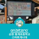 동계초등학교 이미지