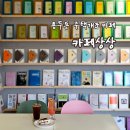 [리뷰] 용두동카페 카페상상 후기