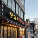 맛나식당(장례식장 내) | 왕십리 맛집 맛나곱창 내돈내산 한우 소곱창 추천 상세후기