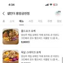 샐린더용암
