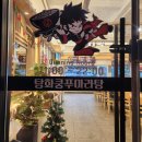탕화쿵푸마라탕전민문지점 | 대전 문지동 마라탕 마라샹궈 맛집 탕화쿵푸마라탕 전민문지점 후기