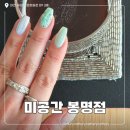89네일샵 | 대전 가성비 네일 미공간 봉명점 네일샵 6월 이달의 아트 크롬하츠 후기