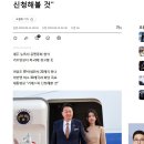 尹, 한 달간 50여개국과 회담…"기네스북 신청해볼 것" 이미지