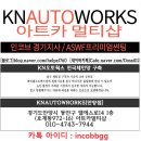 플래쉬 The Flash | 기아 K5 - 국토부 인증 합법 LED헤드라이트 THE FLASH(더 플래쉬) 시공 후기