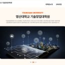 영산대학교 기술창업대학원 네이버블로그