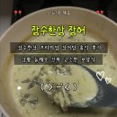 장수한상 | 장수한상 프리미엄 장어탕, 강황·들깨로 더 고소해진 보양식! 간편하게 즐긴 장어탕 후기