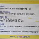 부산짚불꼼장어구이