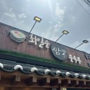 순두부짬뽕 | 강릉 쫄면 순두부 맛집 최일순 짬뽕순두부 웨이팅 후기