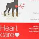 펫케어연구소