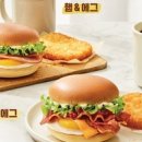 에그번