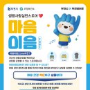 이음생활건강