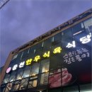 120웅천
