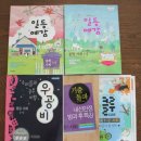 ==== 중학교1학년 국어,사회,기술가정,영어,체육 문제집(2010년)새책 - 60%할인가로 드림 ==== 이미지