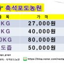 축석포도농원