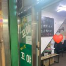 꼬야떡볶이 이미지