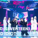 3월14일 뮤직벵크 세븐틴 호시,우지 Stuold Idiot 영상 이미지