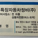 삼성특장자동차정비 네이버블로그