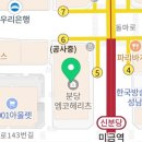 지에스25(GS25) 분당헤리츠