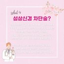 포항베리굿의원 이미지