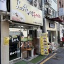 LA돈까스 이미지