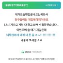 문현고등학교 | #10 초록 물결이 톡톡 튀는 젊음처럼