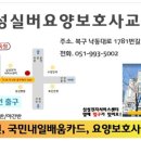 삼성실버요양보호사교육원 | [삼성실버요양보호사교육원]7~8월 개강안내