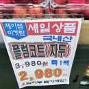 제이엘 마켓탑 이미지
