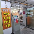 계양명가부대찌개 | 계양 명가부대찌개, 햄 소세지 폭탄 비주얼에 놀라고 맛에 감동했어요