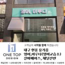 이루다영어교습소 - 동대문구 사가정로 136 | 이루다영어교습소