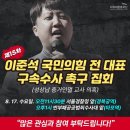 우파8월셋째주집회안내 이미지