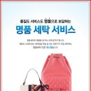 제일명품세탁 이미지