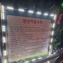 산모랭이 | 청주근교 수영장펜션 보은 산모랭이풀내음 솔직후기 장/단점!