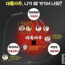 문재인의 성욕구는 어느 정도인가 그 단면이 여기 있다' 이미지