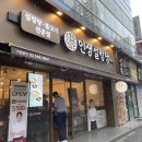 새마을설렁탕