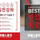 이엘학원