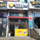 김밥이놈 | 달곰김밥 창원대방점 | 김밥 두줄 포장 후기