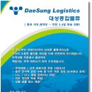 대성물류 Daum카페