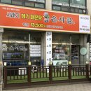 감탄 신장점 | 안산 고잔동 매운탕 은사골 신장개업 메기 매운탕 맛집