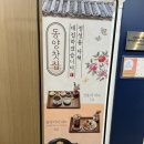 부모님 모시고 가기 좋은 송도 전통차맛집 [ 동양찻집 ] 카페 후기 내돈내산
