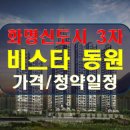 화명3구역 주택재개발 정비사업조합 이미지