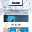 (주)거륭